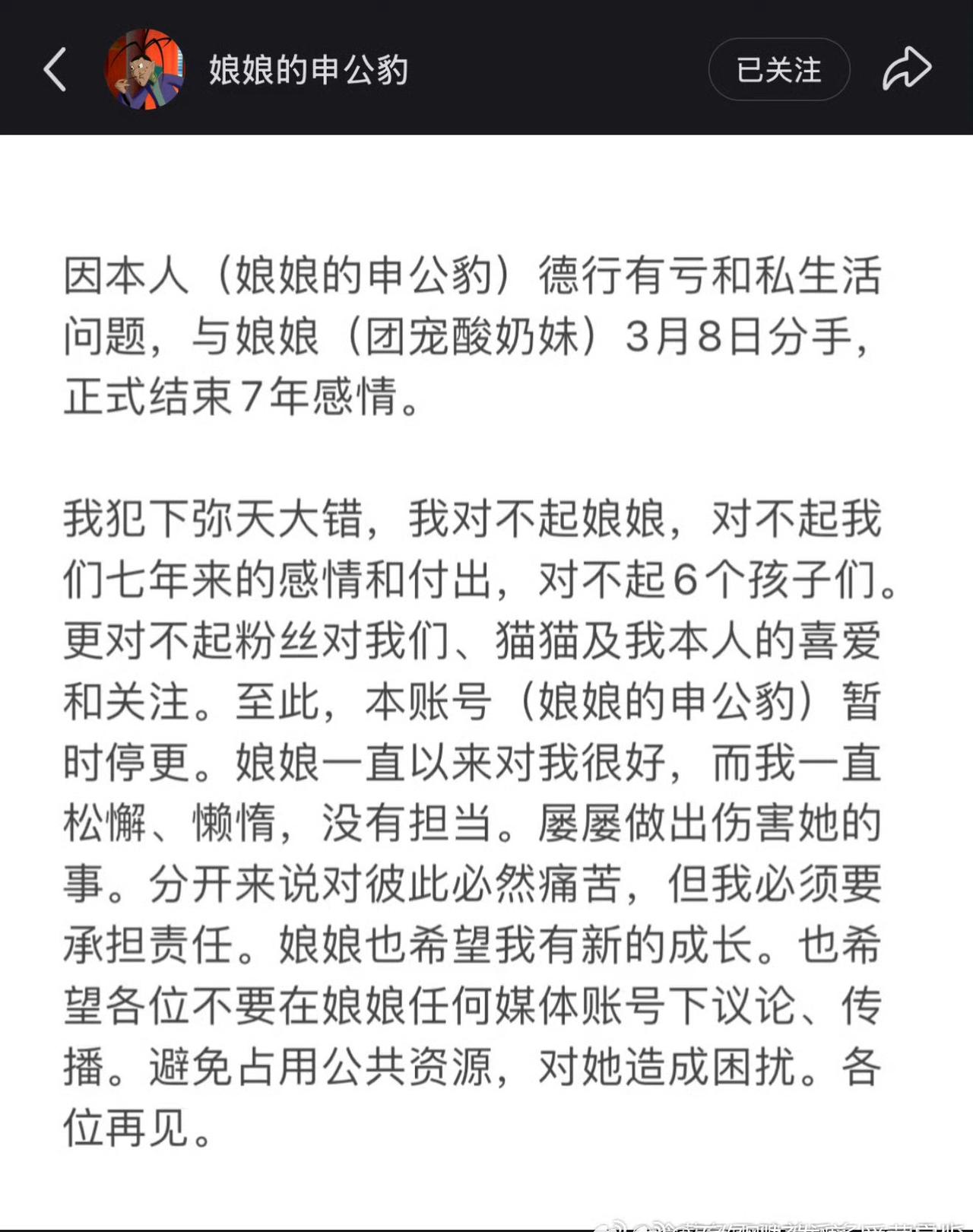 刚知道这事。。。女方把腩的耗子带起来了，结果腩的出轨[困][困][困] ​​​