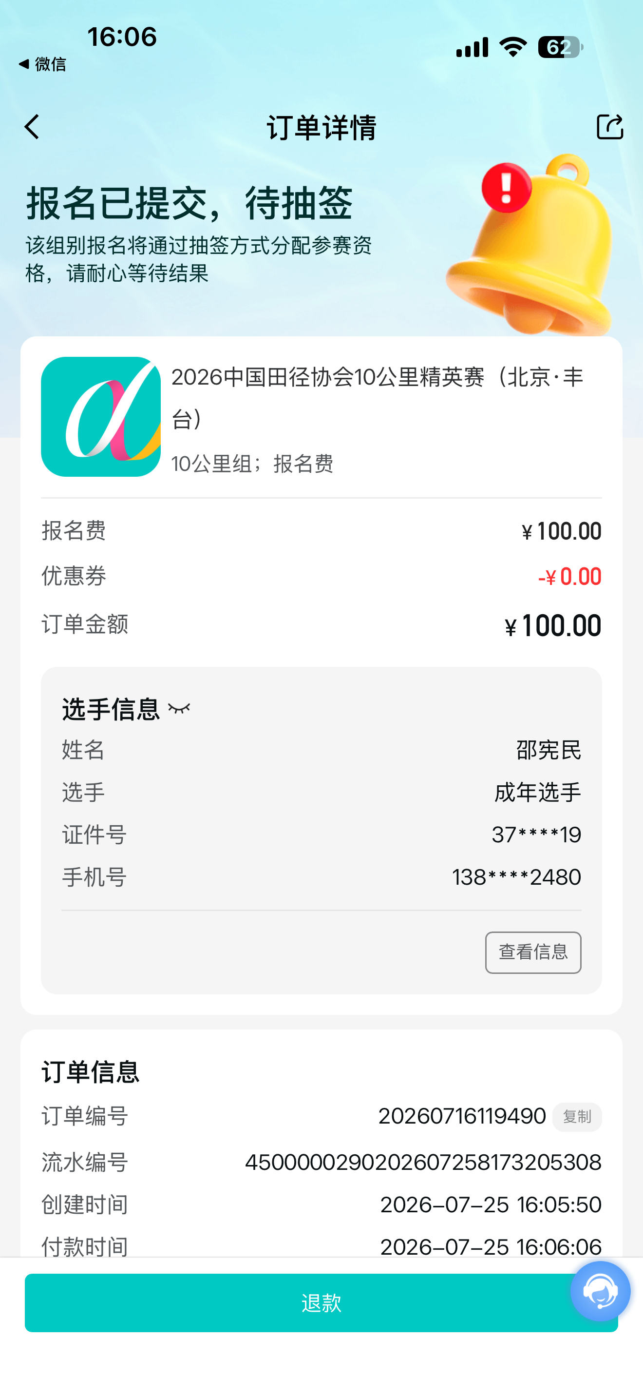 好久没参加夜跑活动了！报一个10公里夜跑玩玩跑步马拉松 中国10K北京丰台站 