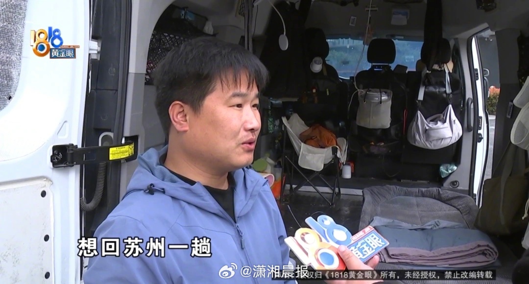 【#男子载乘客2505公里4千多元未到账#，#平台垫付4千多车费但联系不到乘客#