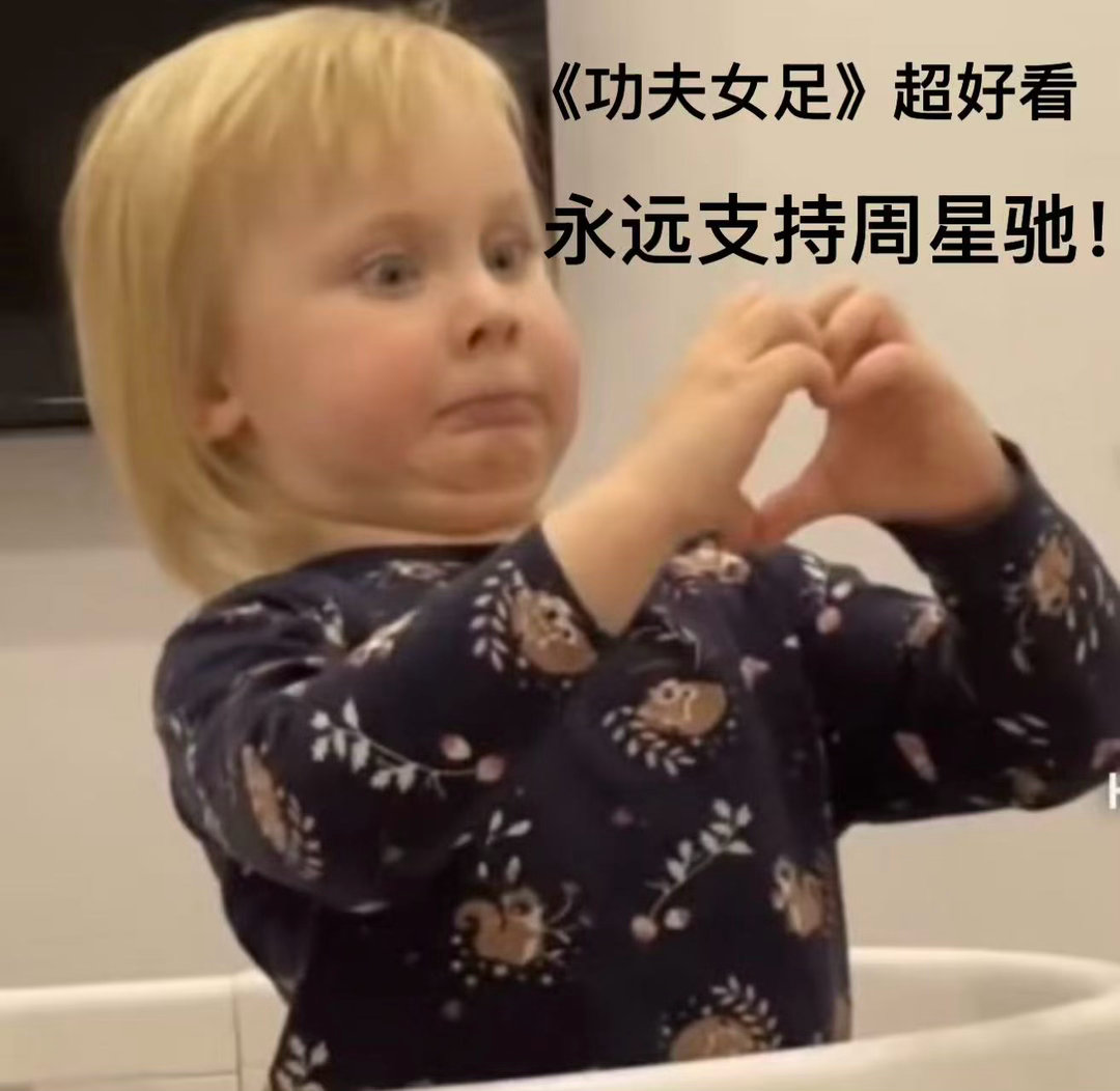 周星驰时隔25年复刻酱爆舞 破防了家人们！《功夫女足》片场星爷跳酱爆舞，25年了