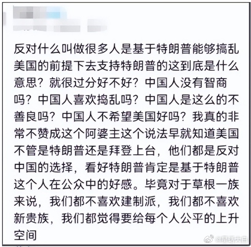 现在网络舆论上，很容易把特朗普乐子粉和真爱粉混在一块，容易误伤就在于这里。像图1
