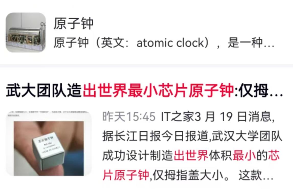 时间，看不见摸不着，却主宰着现代文明的命脉。就在3月19日，一则来自香港《南华早