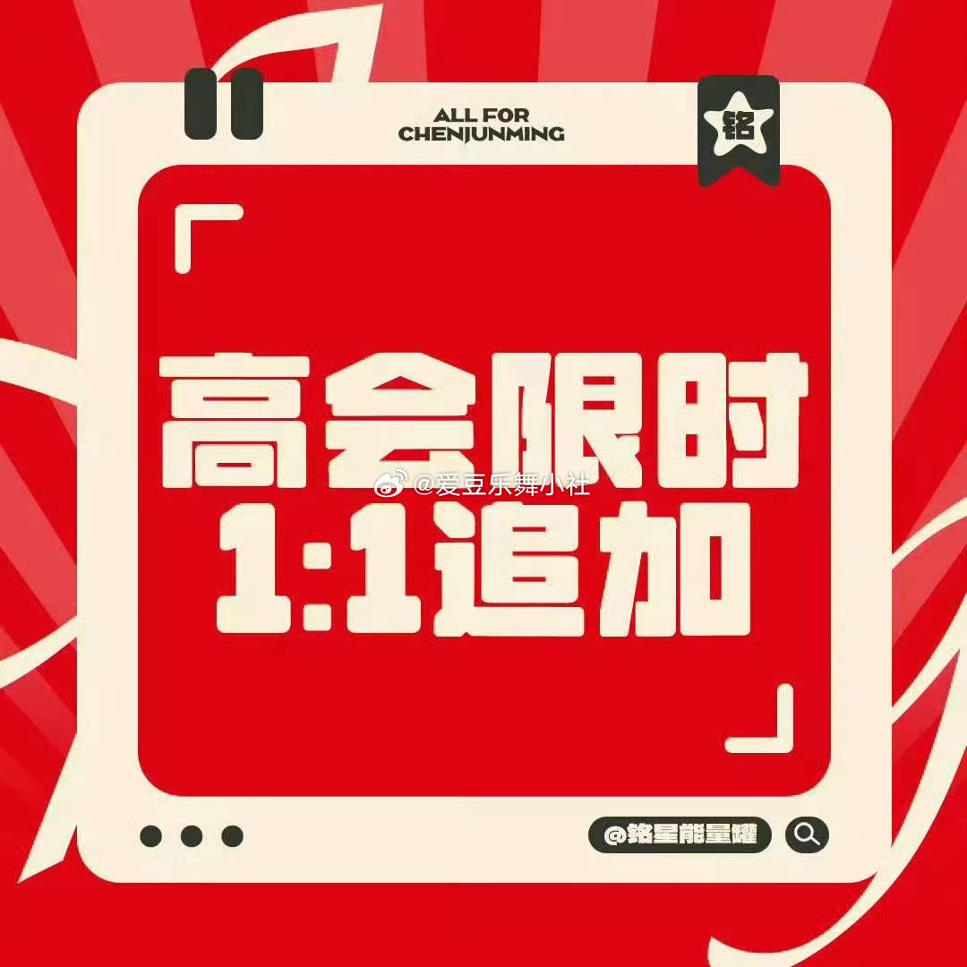 张函瑞高会超陈浚铭 都拼了，左奇函张函瑞陈浚铭三家高会都开了1:1 