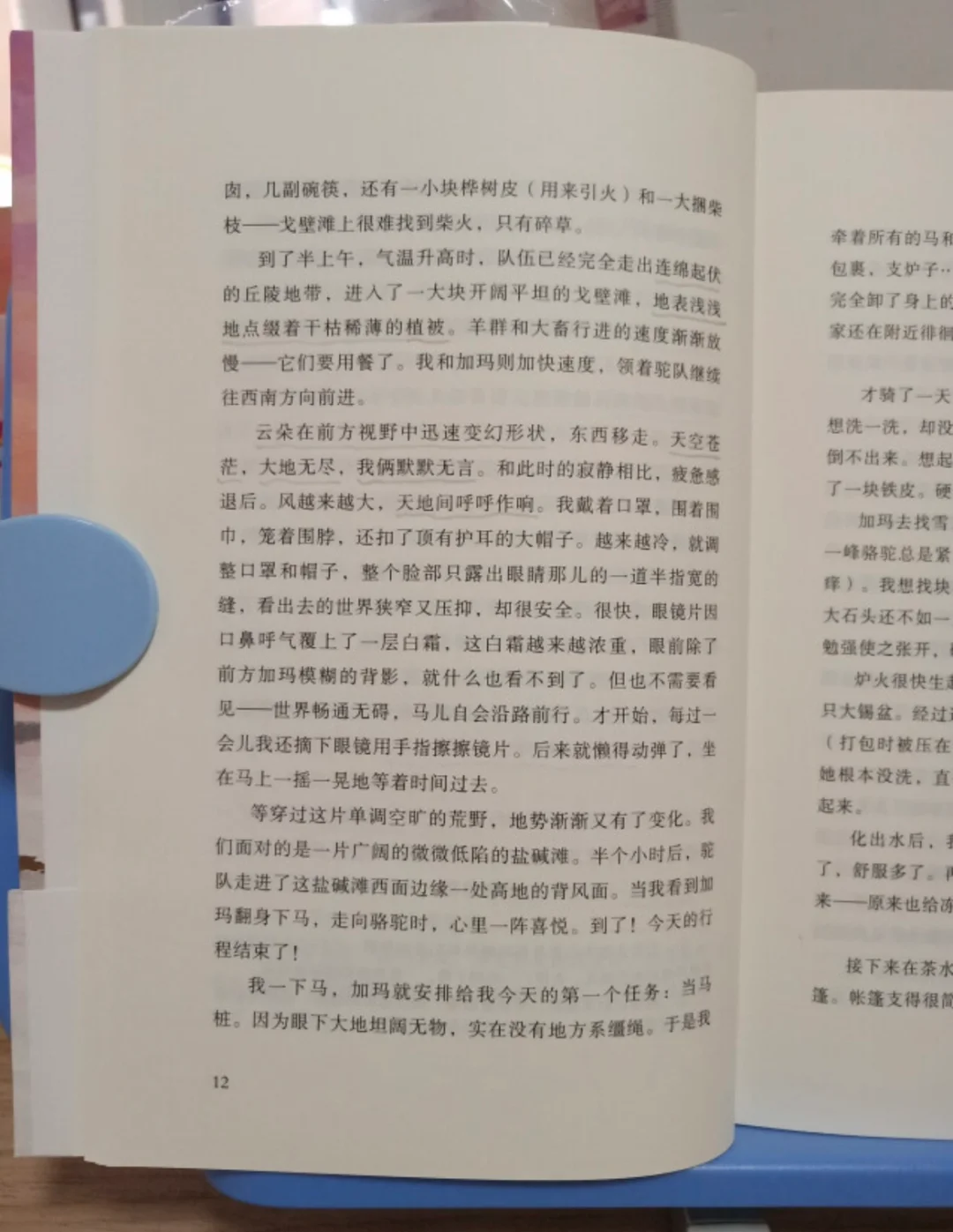 从男生视角分享一些恋爱话术✅