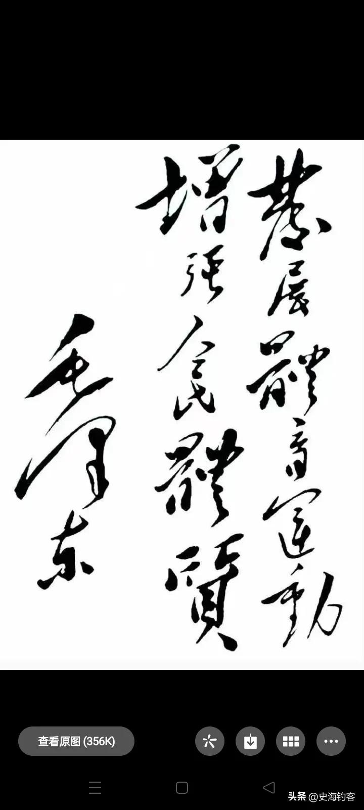 某些事情，毛主席一辈子也不做，比如，铺张浪费 或者是对子女进行优待毛委员经典名言