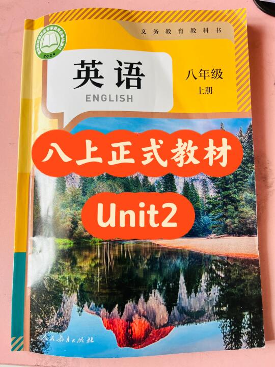 人教版正式教材八年级上册Unit2笔记