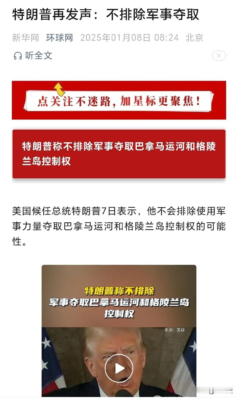 川粉小可爱们
这就是你们喜欢的特朗普
一个号称爱好和平，不喜欢武力的人
有时候傻
