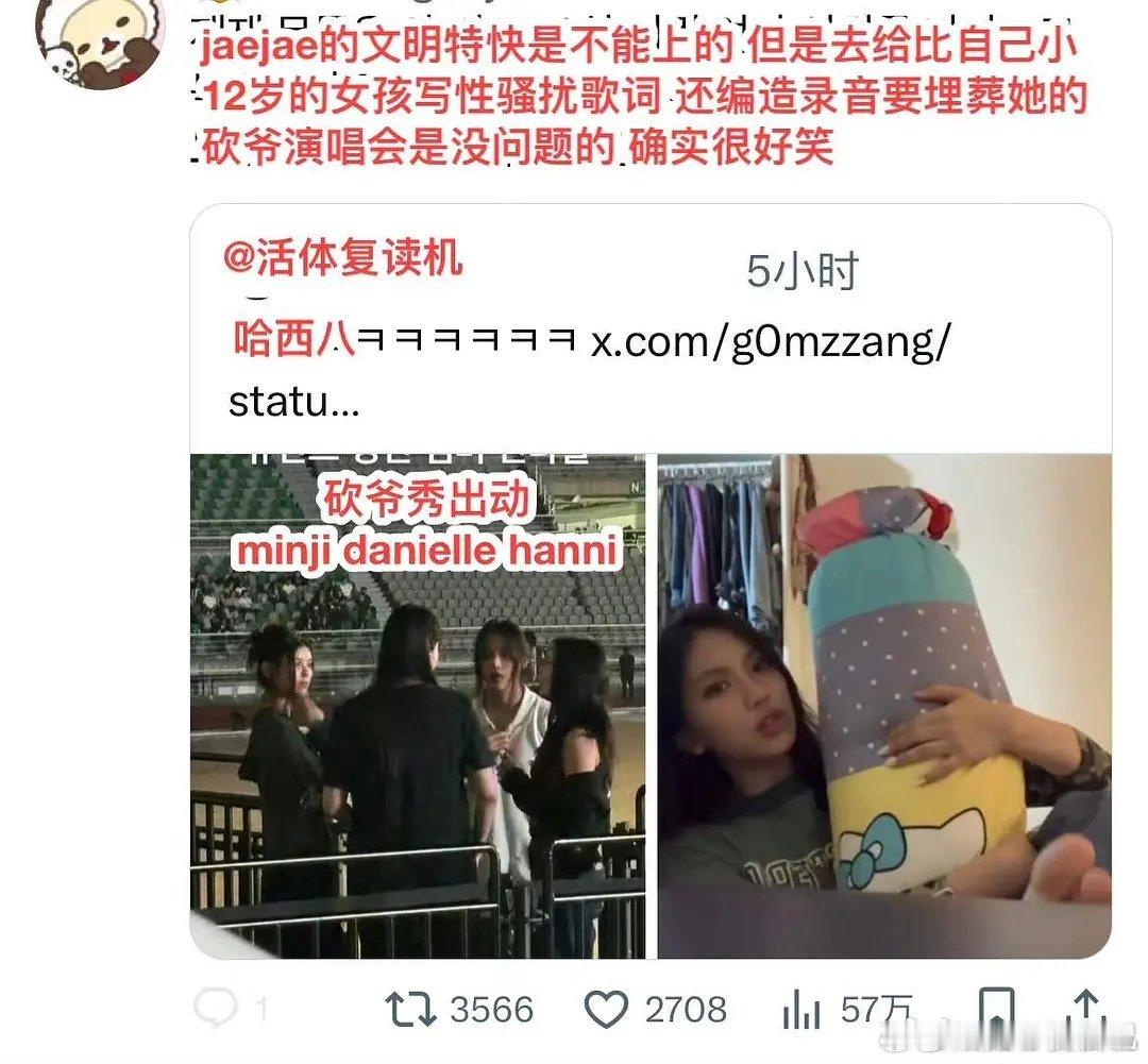 去侃爷试听会的明星是不是都被骂了 ​​​