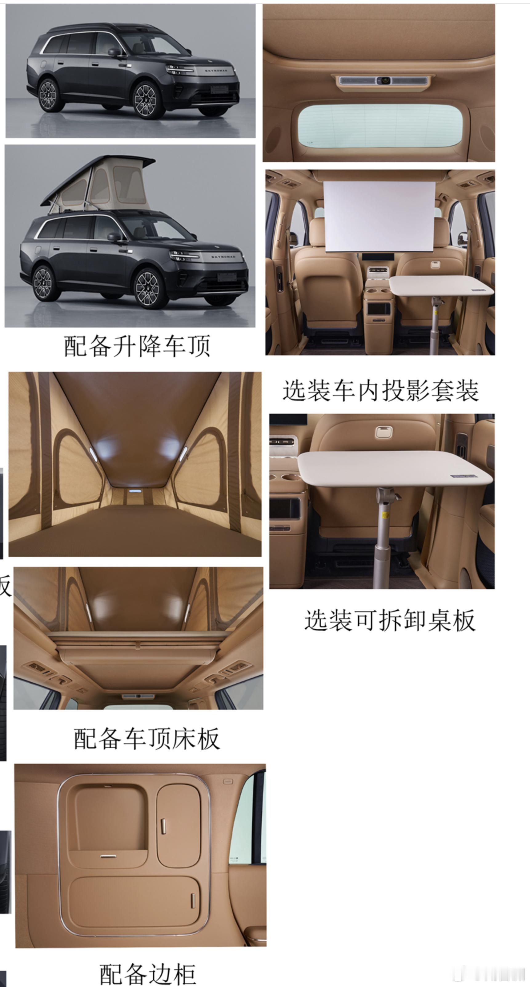 四款小米SkyNomad车型对比。车型1 N90升顶帐篷版 5座。车型2 N90