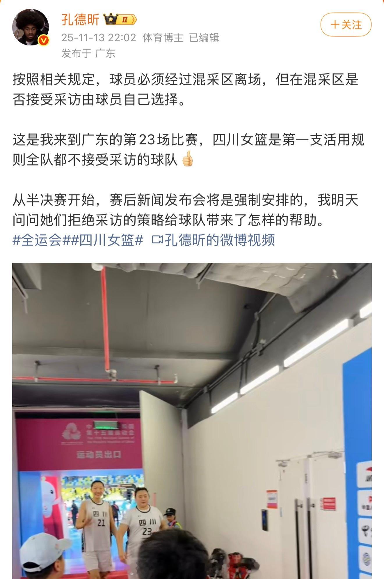 不接受采访也能被批评，这四川女篮真不容易 