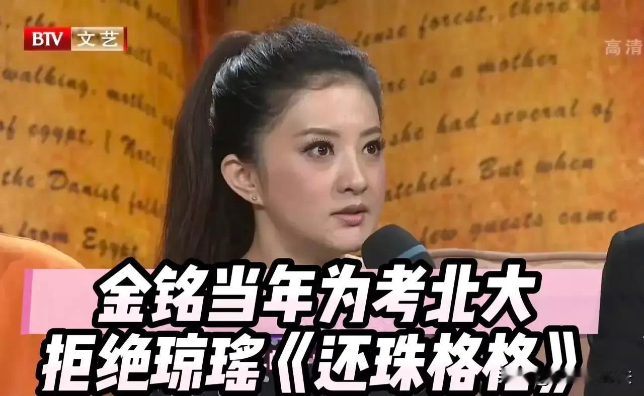 《还珠格格》火了之后，很多女演员说自己早就收到琼瑶邀请，但因为什么什么拒绝了，其