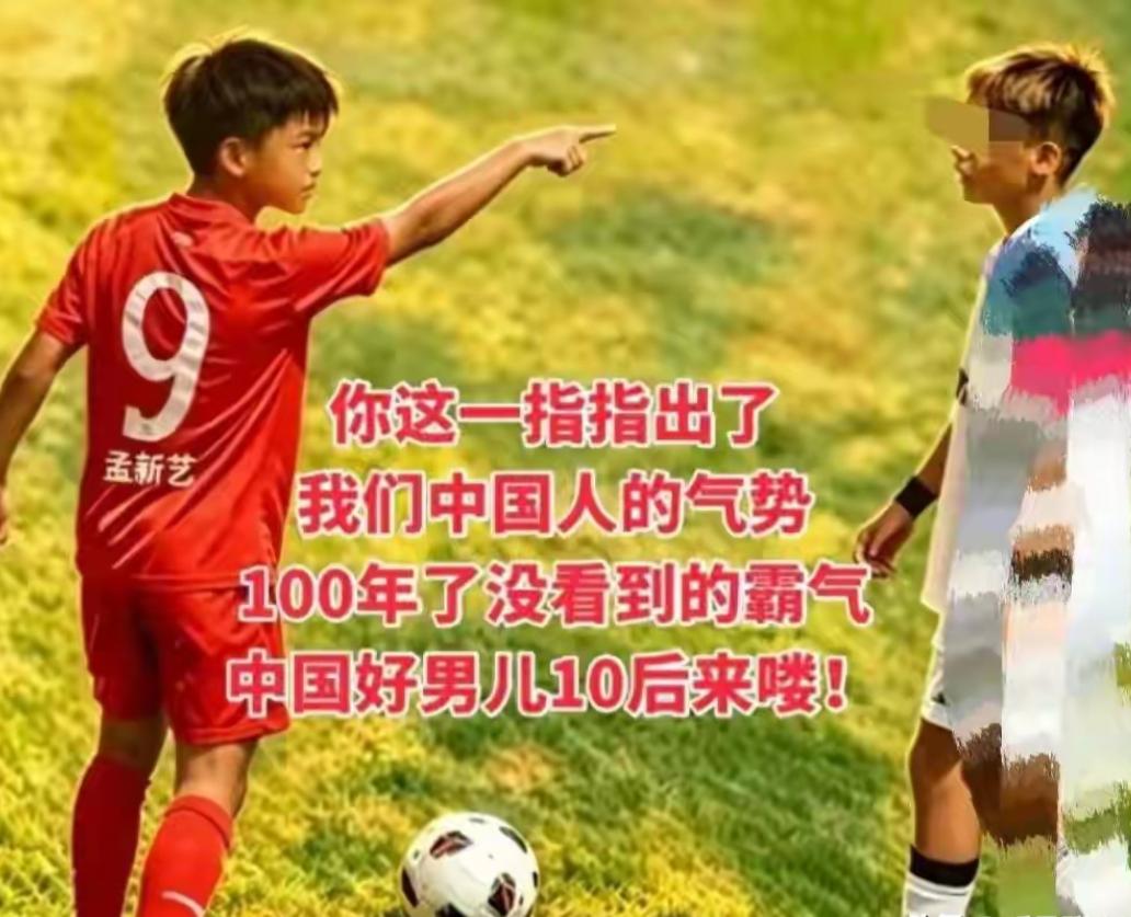 被外国球员狠推一把！12岁中国男孩反推回去！当场一指教做人！
 
近日，这批20