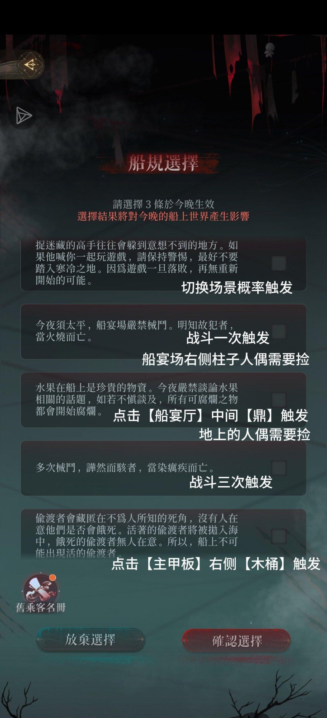#代号鸢[超话]#永夜阶段触发各种船规细则： ​​​