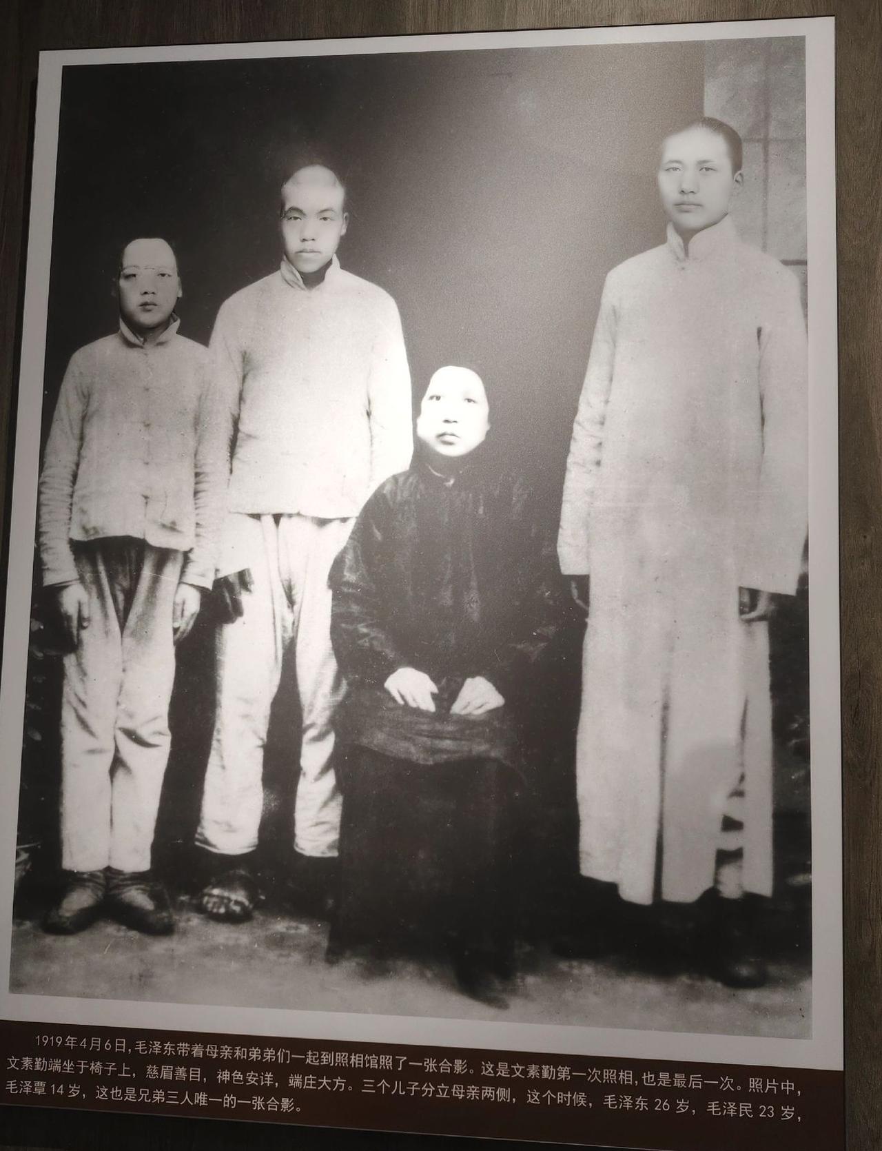 记录我的2026毛主席1919年在长沙和母亲还有毛泽民毛泽覃二个弟弟，留在世间唯