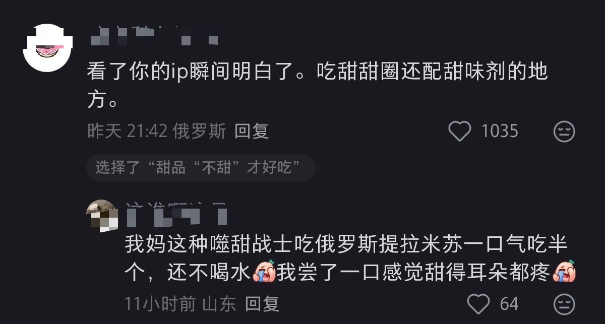 回国之后不适应。其实，爱吃齁甜的，就多吃国外的甜品嘛，没必要来指导国人的胃。 