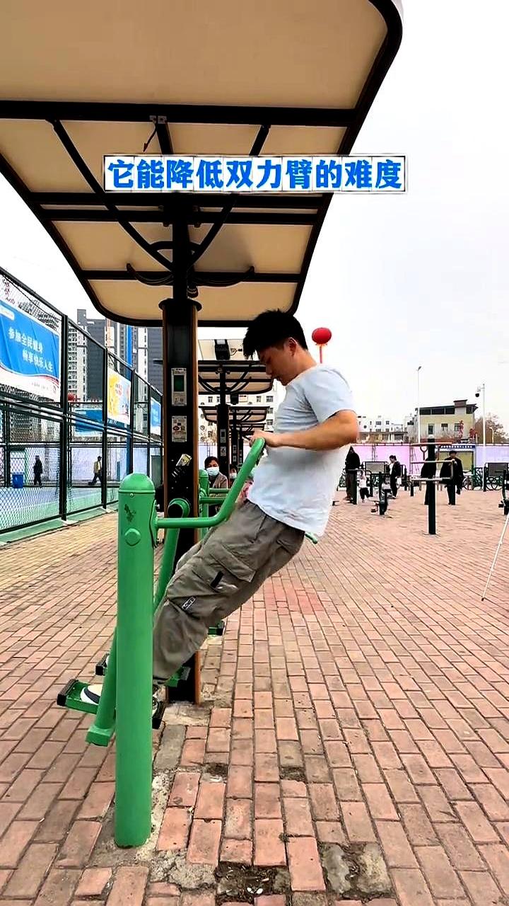 简易双力臂。
 

我总仰望着那根单杠，那个完整的双力臂就像一道过不去的坎。
 