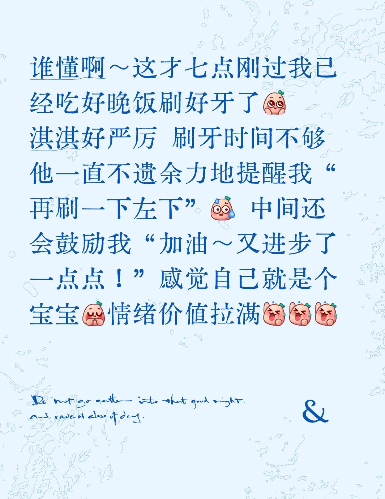 我想，从此我会爱上刷牙这件事