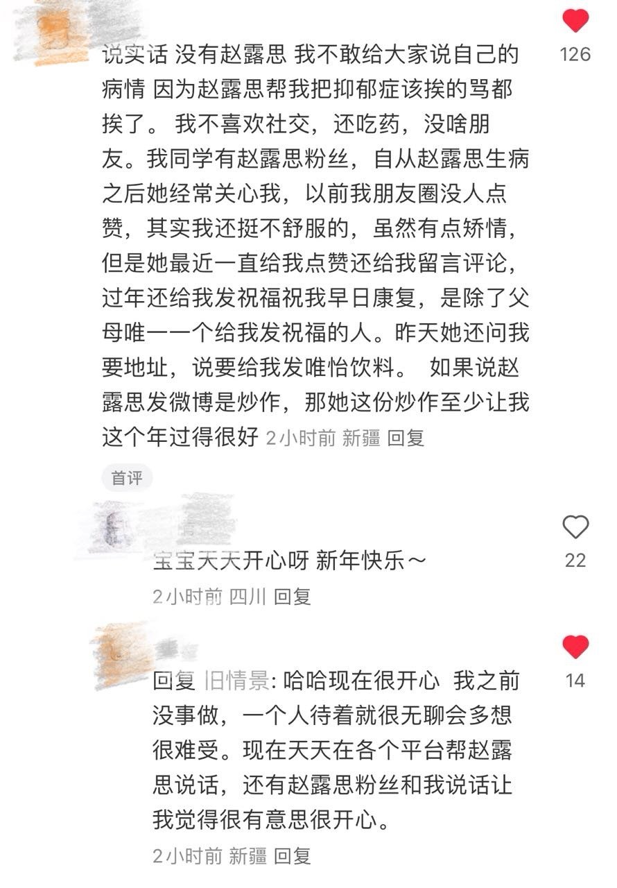 曾黎推着赵露思 真正的患者都在感谢赵露思的勇敢发声，谢谢她的勇敢给她们带来了希望