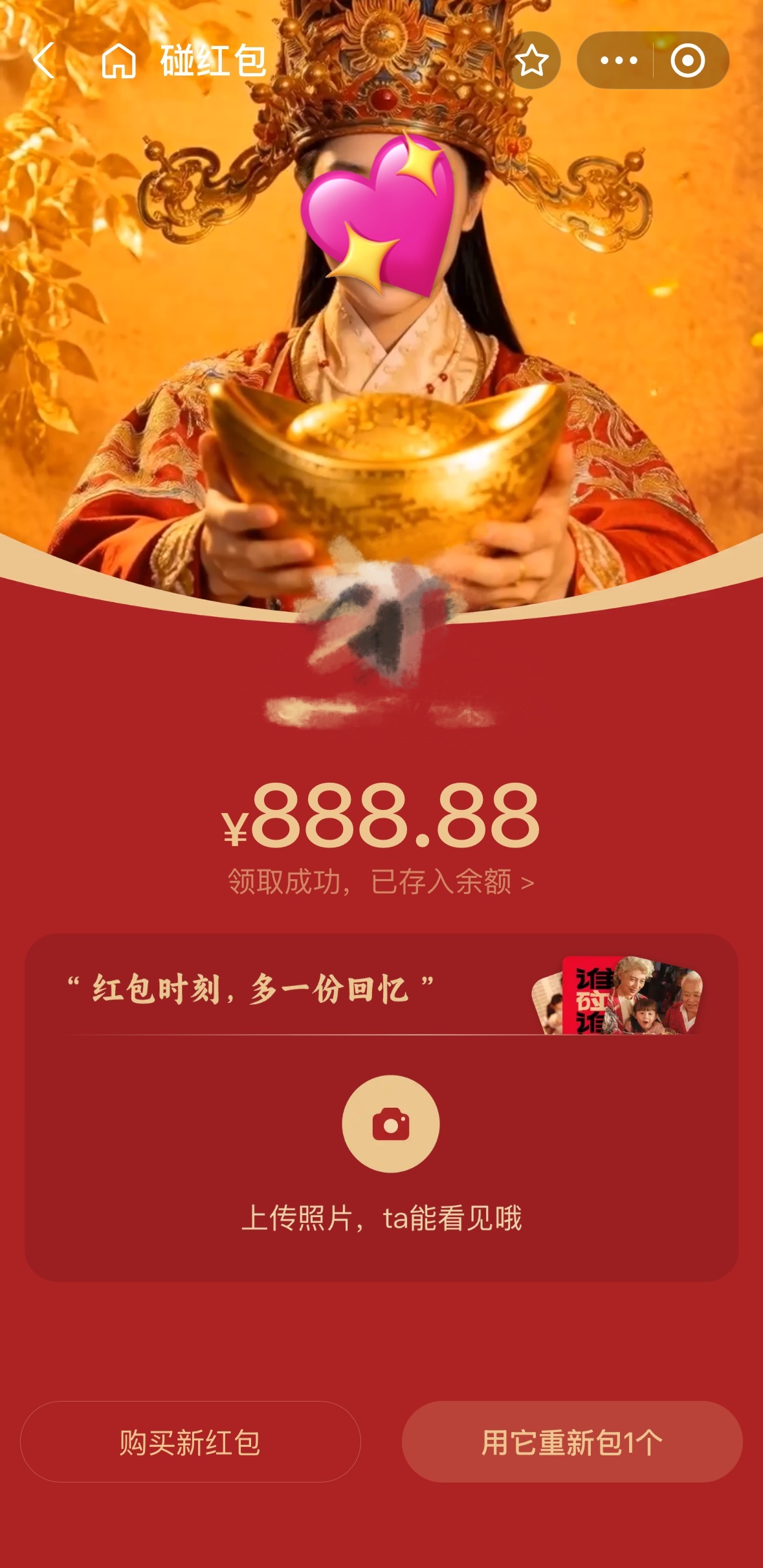 我爸自从收到我送的碰红包卡，有拜年视频和唱歌录制，家族群发完发兄弟群，😏那嘴角