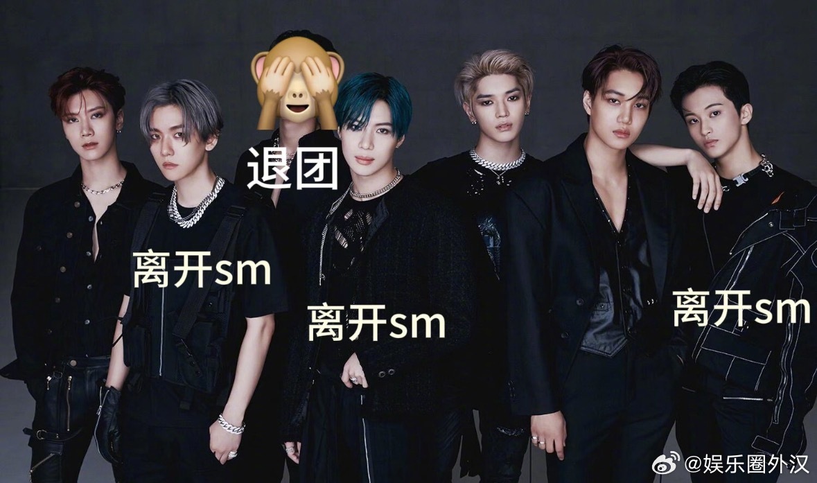 SUPER M变Tf boys，过两天可能就成筷子兄弟了 