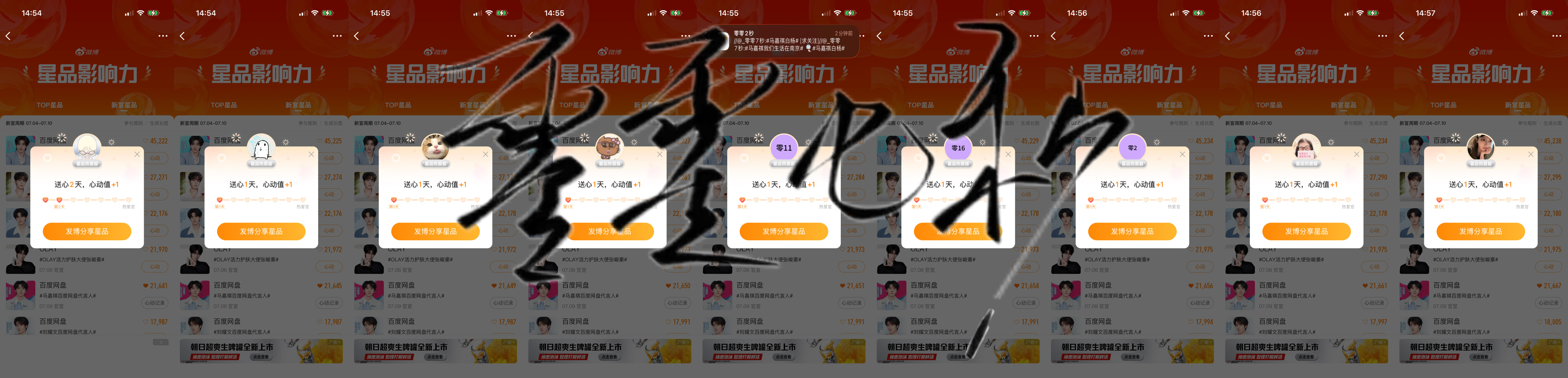星品x9 