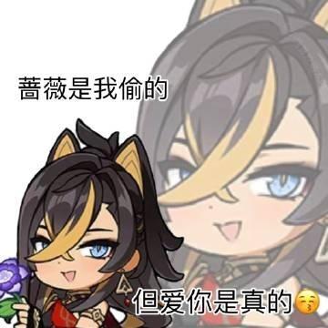 原神[超话] 原神角色搞笑可爱表情包第十三弹作者:《已授权》原神5.5版本原神原