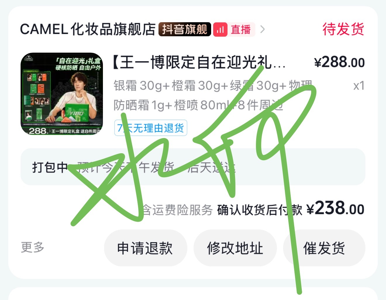 王一博代言骆驼防晒还是礼盒不用纠结