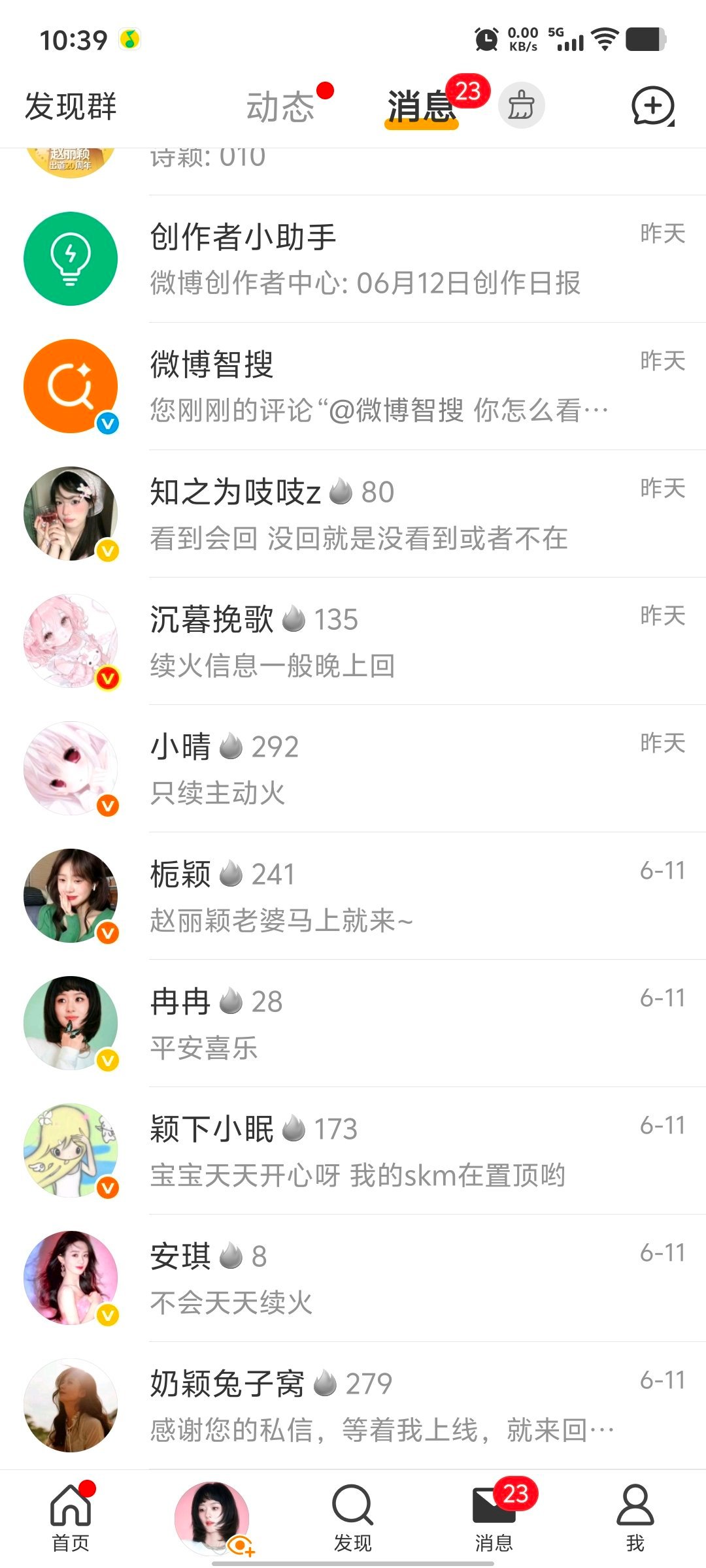 生活手记 我是每天早上辛辛苦苦每一个都手动续🔥续着续着有些就不见了几十天、几百