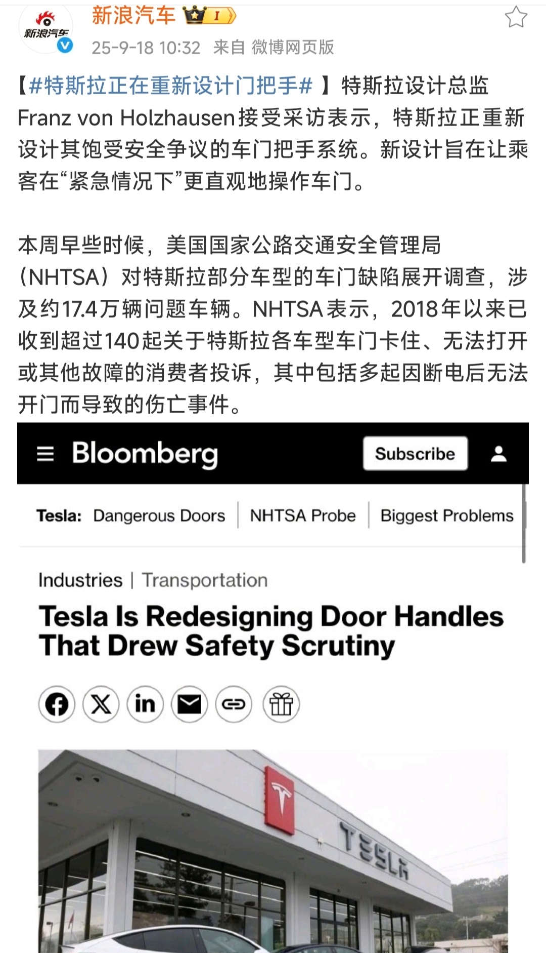 特斯拉正在重新设计门把手特斯拉拟放弃隐藏门把手的推手不仅只是事故安全，还有风阻宣