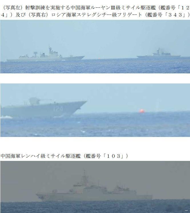 日本防卫省称首次确认中国海军舰艇在日本“专属经济区”内进行实弹射击。日方以此举可