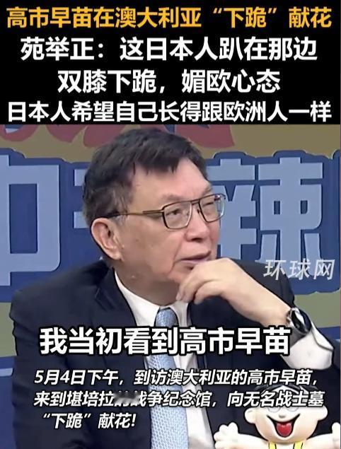 5月4日下午，高市早苗到访澳大利亚，专程前往堪培拉战争纪念馆向无名战士墓下跪献花