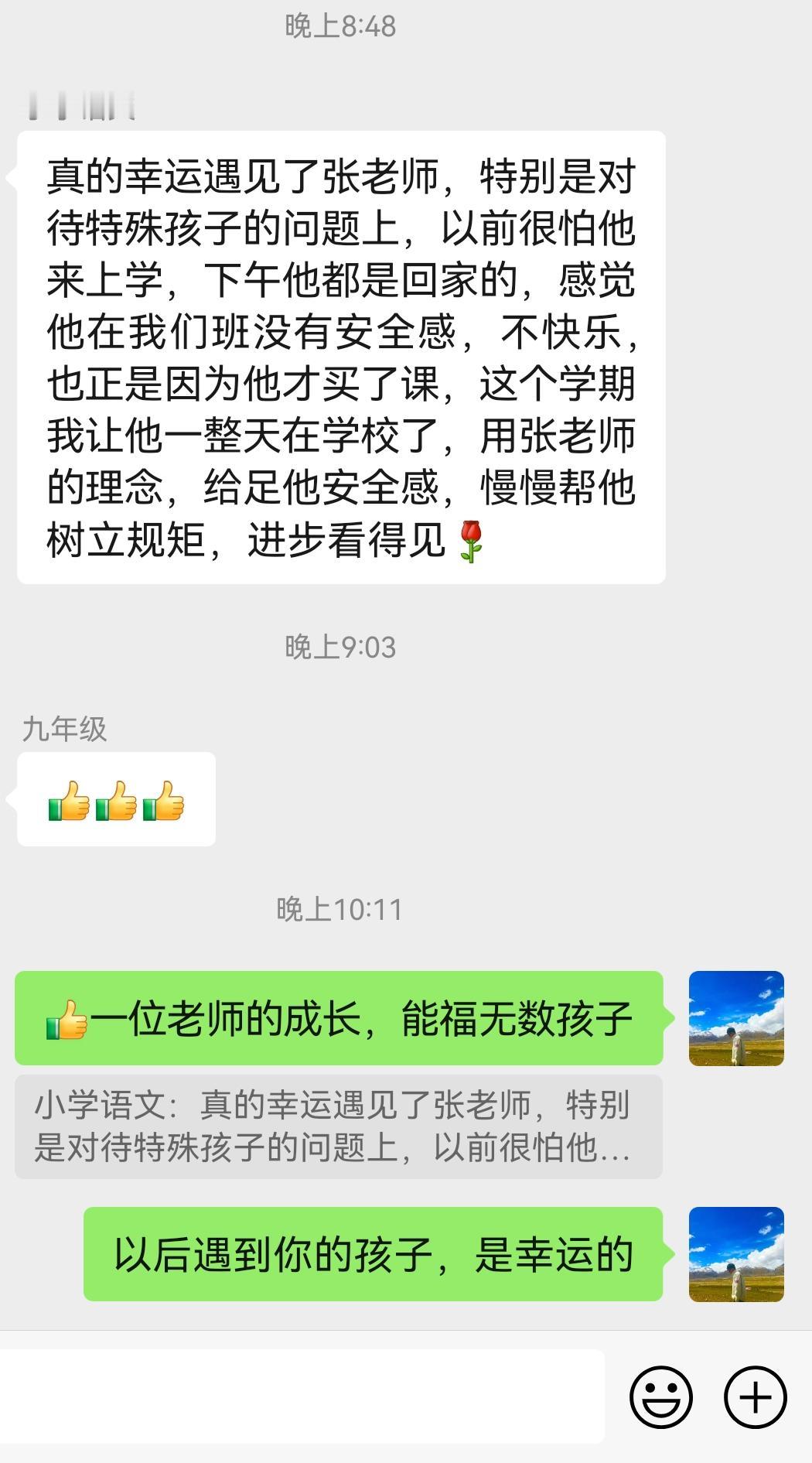 特殊学生如何教育？#教育#教师#班主任