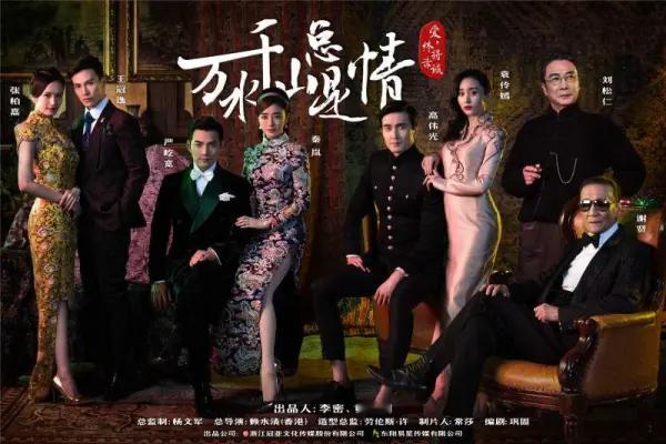 拍摄于2017年，新版《万水千山总是情》，严屹宽、秦岚、王冠逸、高伟光 主演，电