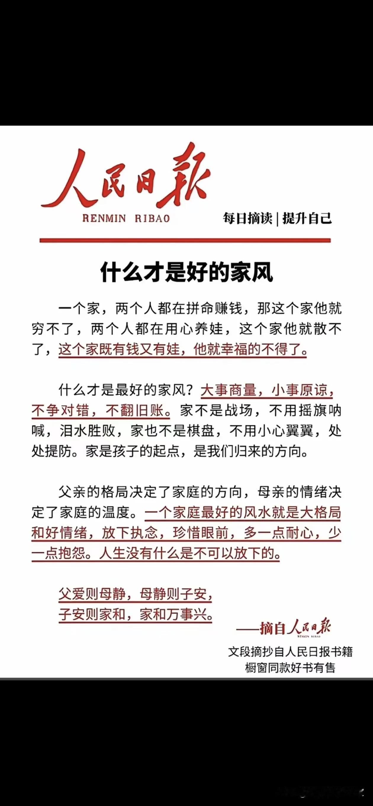 说的很有道理，真正做到却很难[捂脸]！