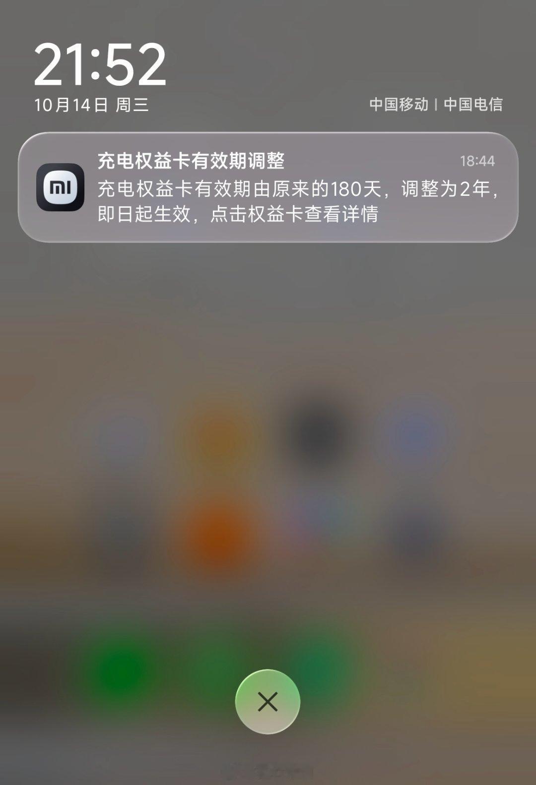 充电权益卡有效期变2年了[doge]  这次可够爽 ​​​