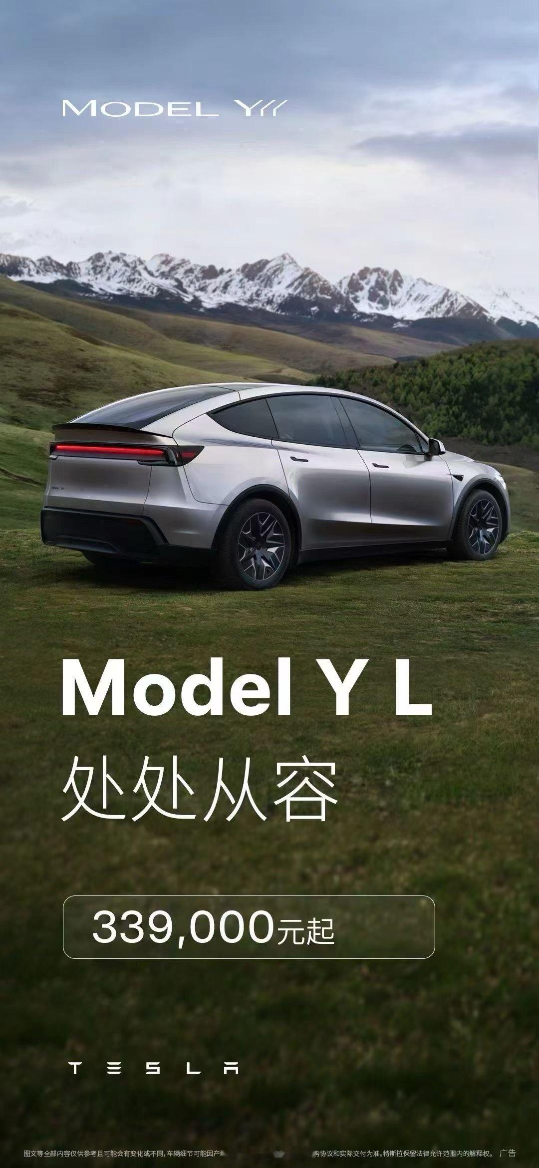 首发！万众瞩目的Model Y L 上线全新外观、豪华内饰超大空间、六座布局全轮