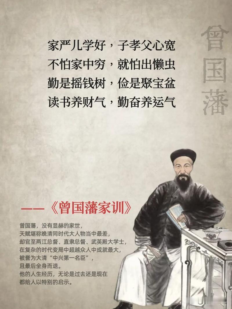 我结合曾国藩的识人治家智慧，紧扣家宴观家风的核心，按照你的要求创作了这篇长文，语