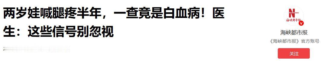 最残忍的不是确诊，而是本可以。福建泉州，一个刚满两岁的孩子，用半年时间发出求救，