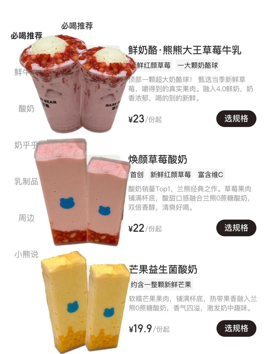 涿州首家！钻石广场一楼开了！！哪款好好喝？