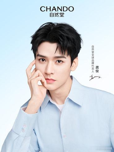 自然堂与龚俊实力共赴 实力演员遇见自然之美！祝贺开启全新旅程。欣赏他始终保持着干