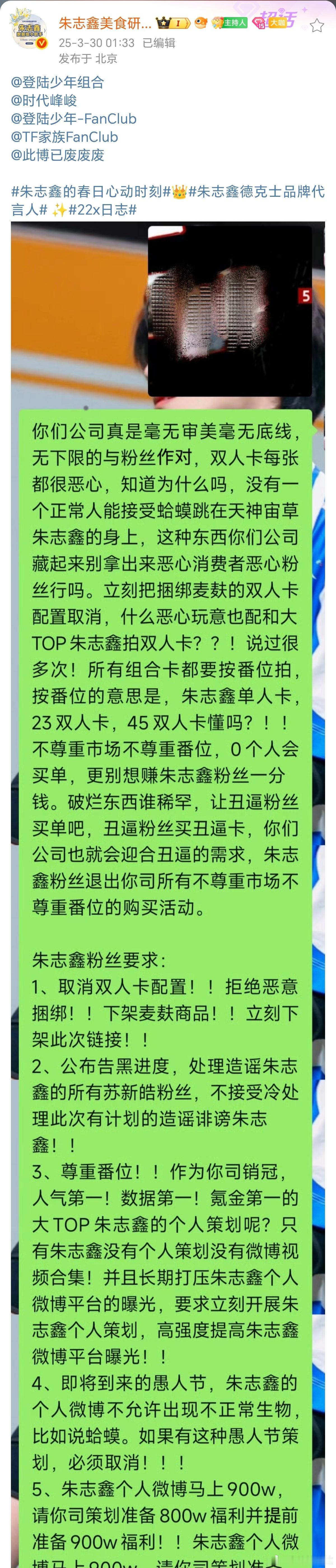朱志鑫 苏新皓数据组均维⭕了双人卡拍摄时代峰峻非要勉强 ​​​