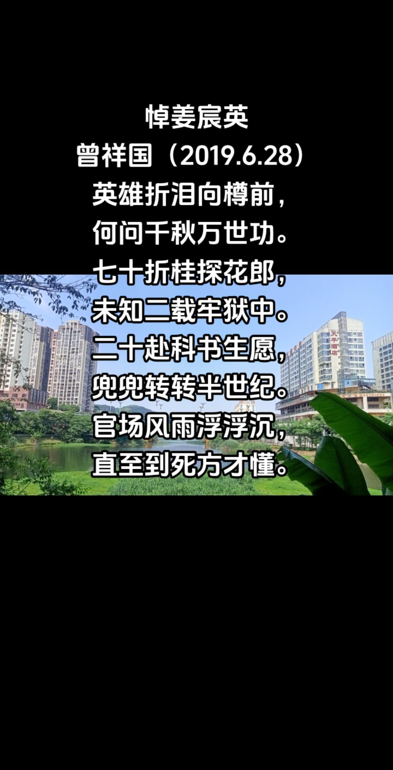 悼姜宸英