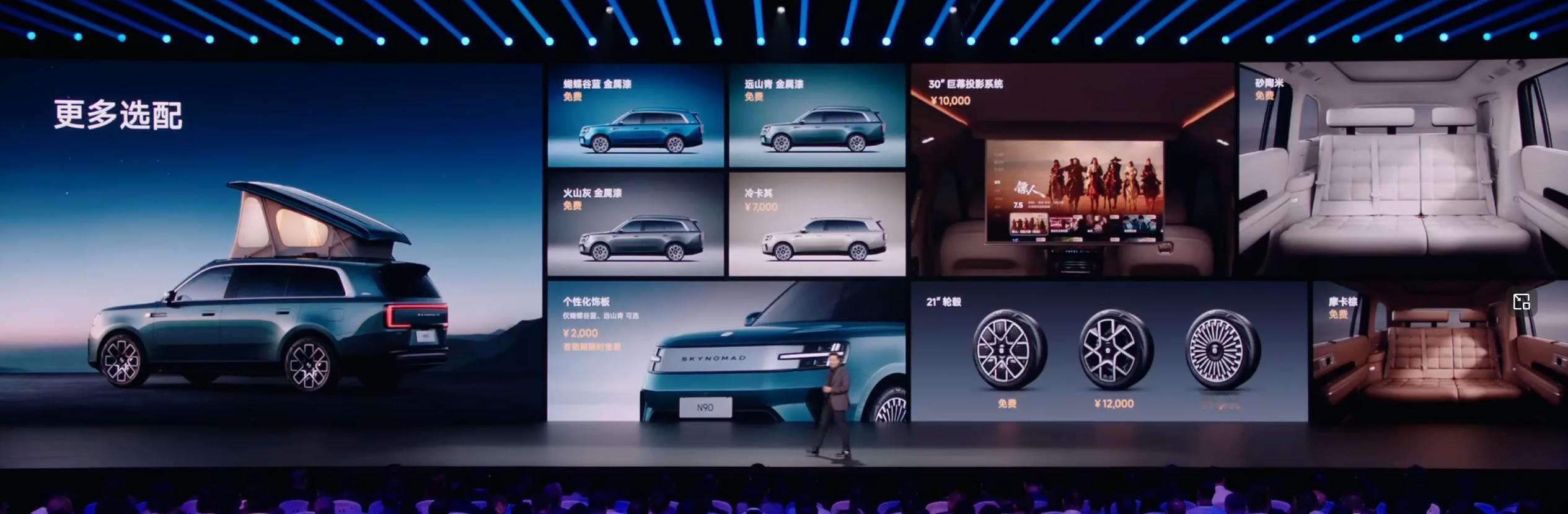 小米 · 澎程汽车 N90 Max 透明探索版 29.99万 这是唯一一个 ，今