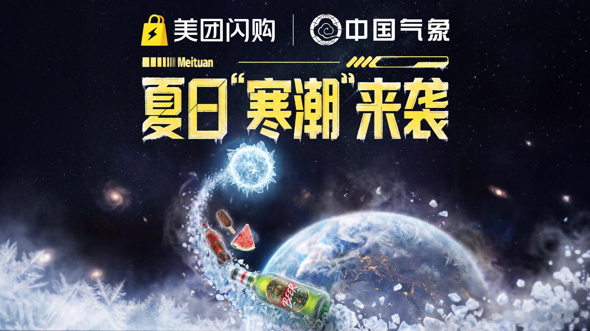 【外星人专程来地球避暑？这支短片笑料拉满】中国气象发布科幻大片，本以为是正经科幻