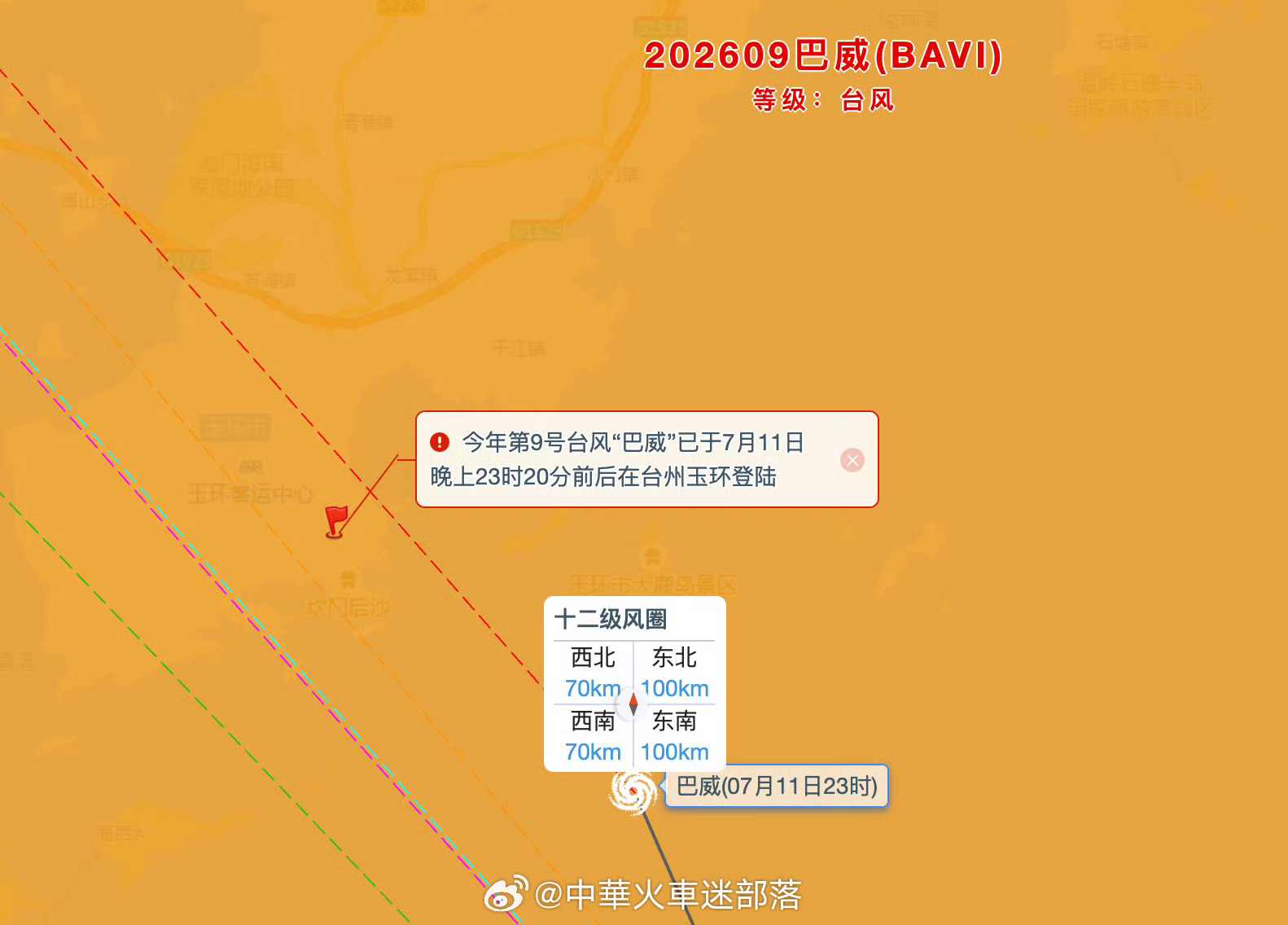台风巴威已登陆【台风巴威在浙江登陆】据浙江省气象台消息，今年第9号台风“巴威”（
