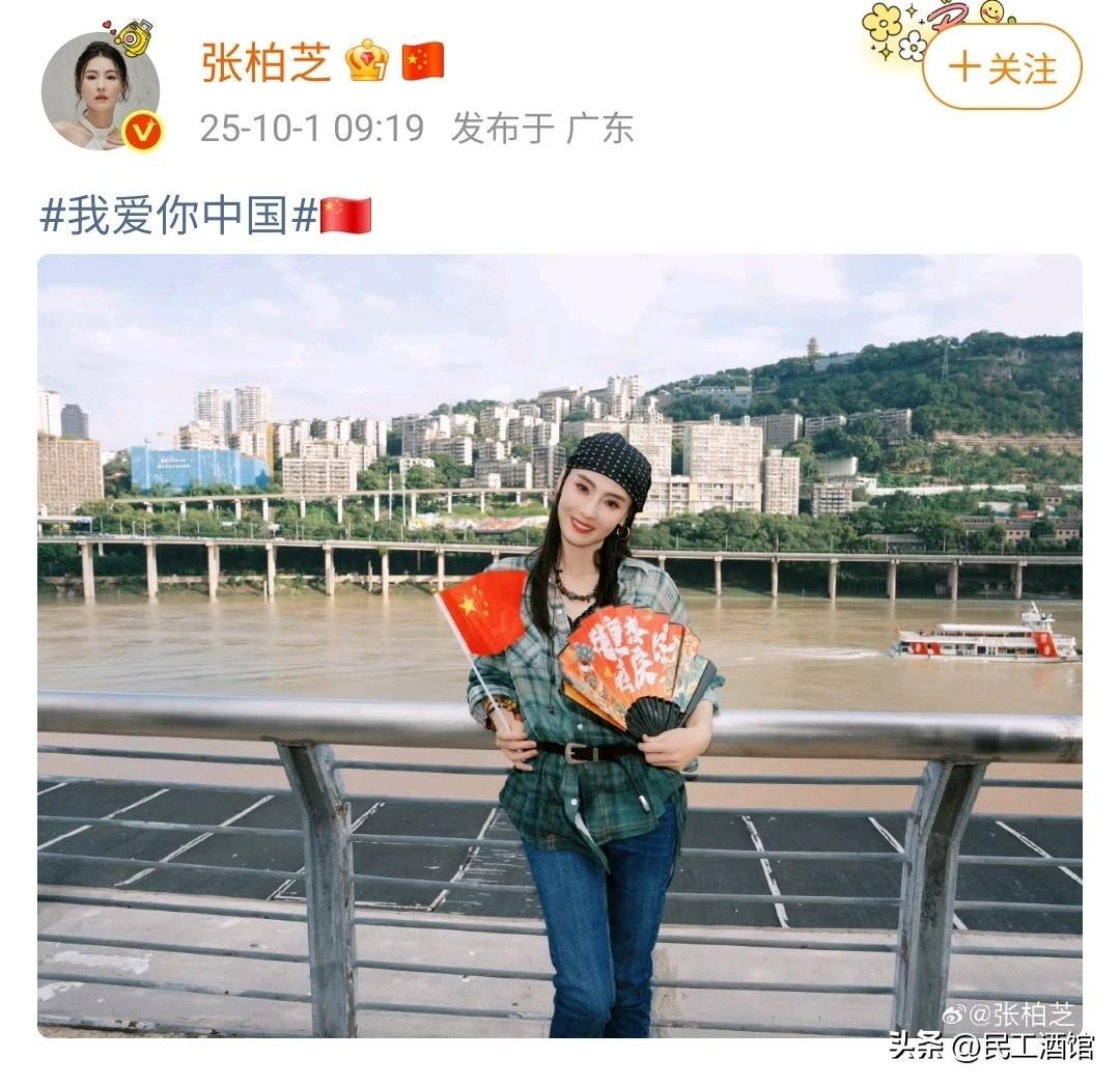 国庆节本不想骂人，但有些人纯属找骂，不骂感觉对不起国家。张柏芝表达爱国，某些人却
