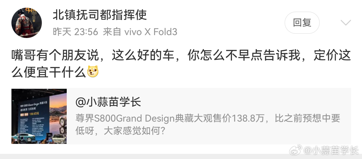 对于嘴总的圈子来说，这车子确实便宜，有啥问题？ 