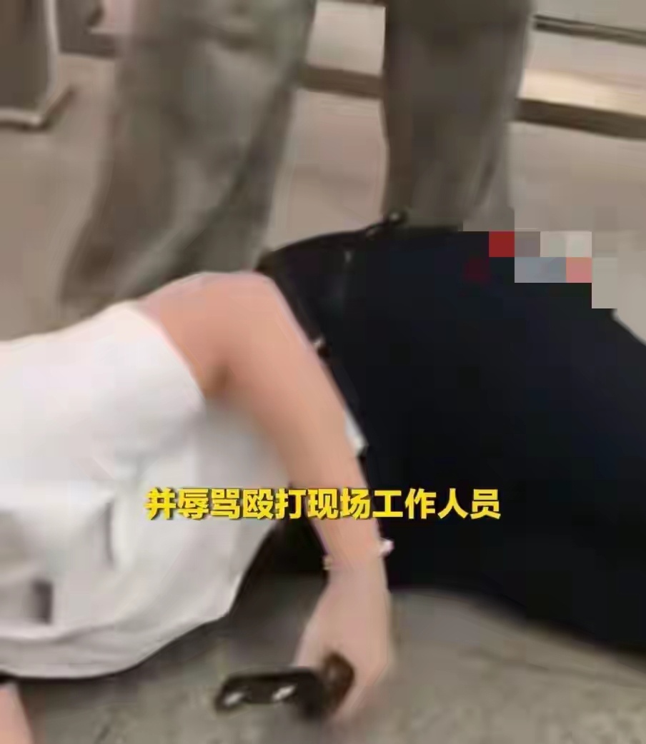 就因自己迟到4分钟赶不上高铁，工作人员好心告知可以改签退票，她当众把工作人员推倒