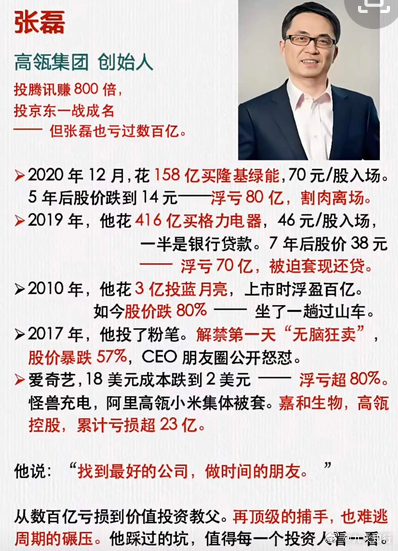 大家早！这位大佬赚的钱几乎都是投资一级市场，除了腾讯。在二级市场挖掘价值标的没那