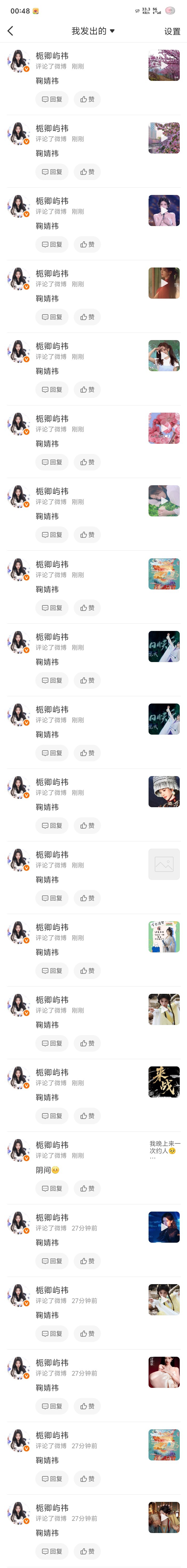 鞠婧祎姜黎非 jjy鞠婧祎千香【7.13】网宣🐑铁 
